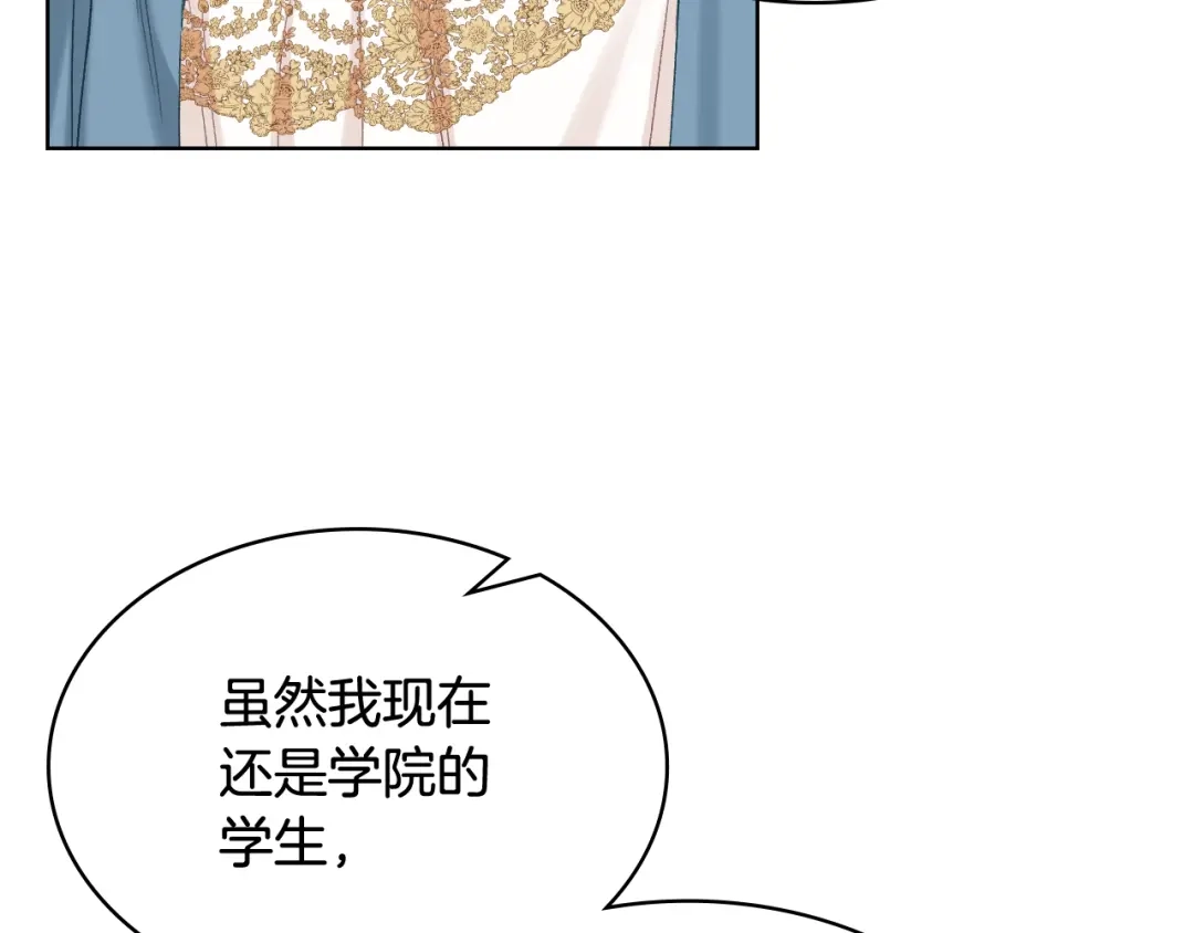 《女骑士的爱慕者们》第80话 我的“未来”大姑姐！ 第109页