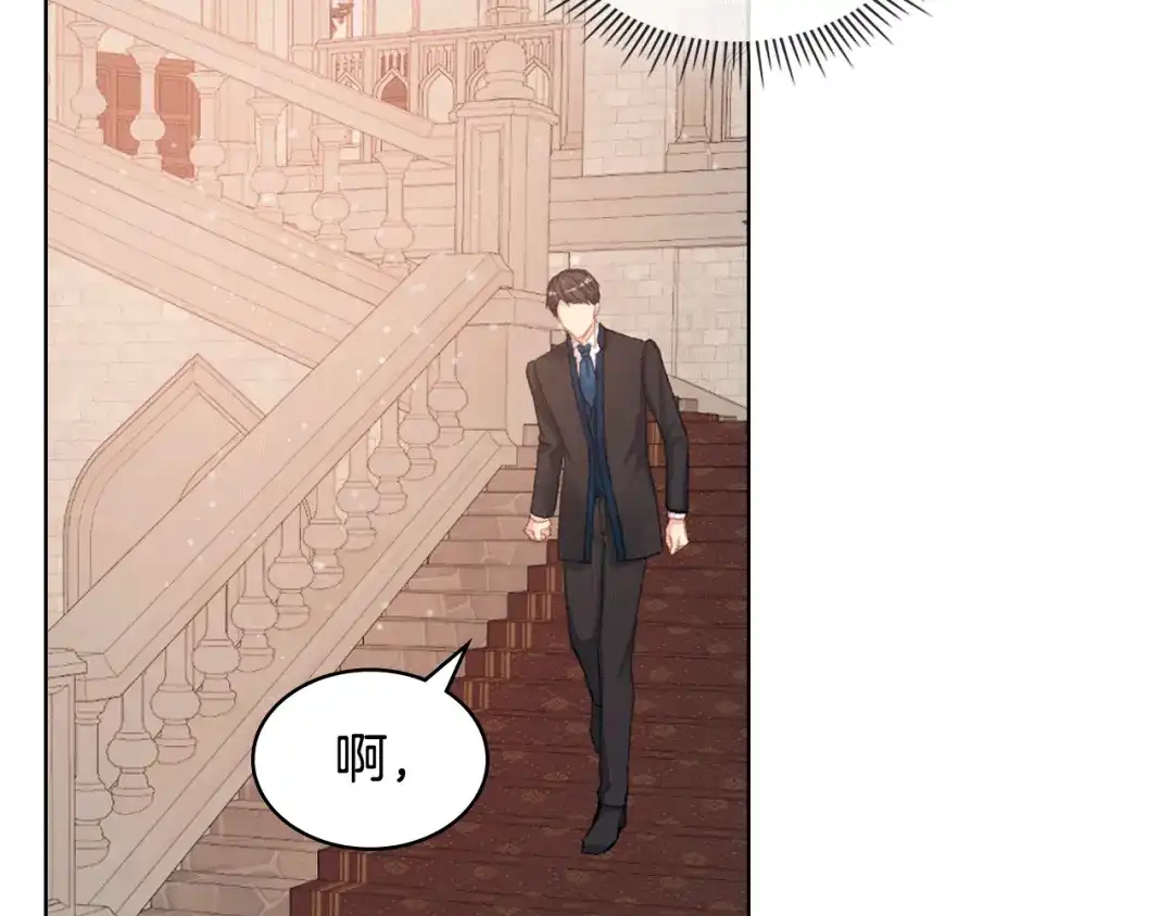 《女骑士的爱慕者们》第80话 我的“未来”大姑姐！ 第82页