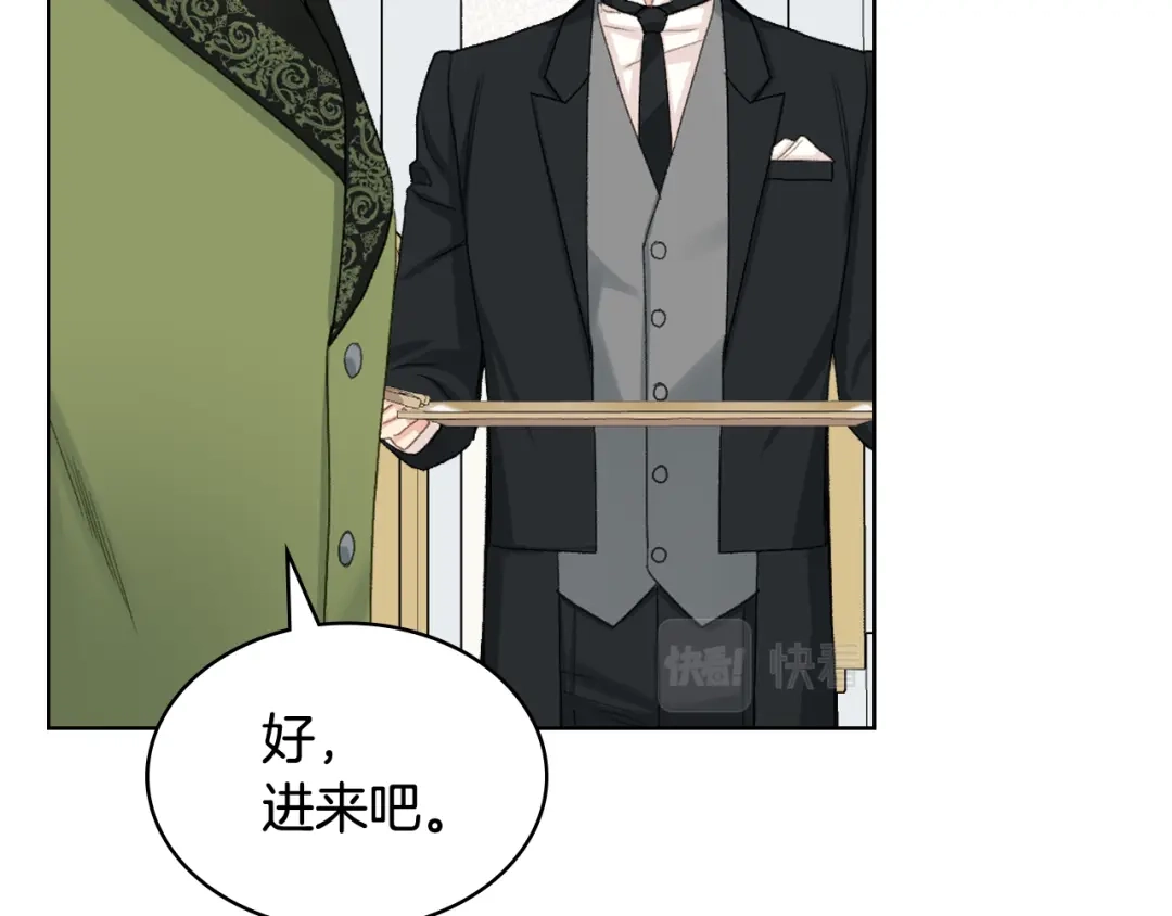 《女骑士的爱慕者们》第80话 我的“未来”大姑姐！ 第63页