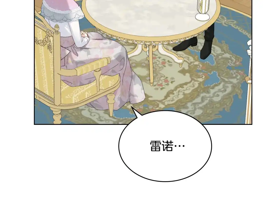 《女骑士的爱慕者们》第80话 我的“未来”大姑姐！ 第38页