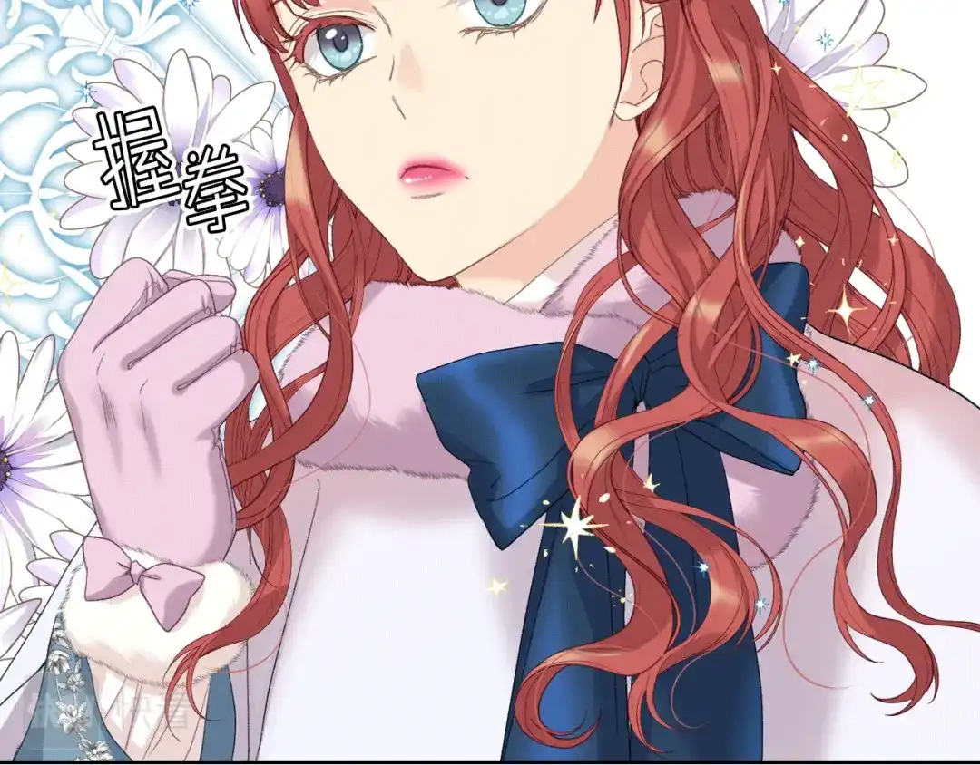 《女骑士的爱慕者们》第80话 我的“未来”大姑姐！ 第78页
