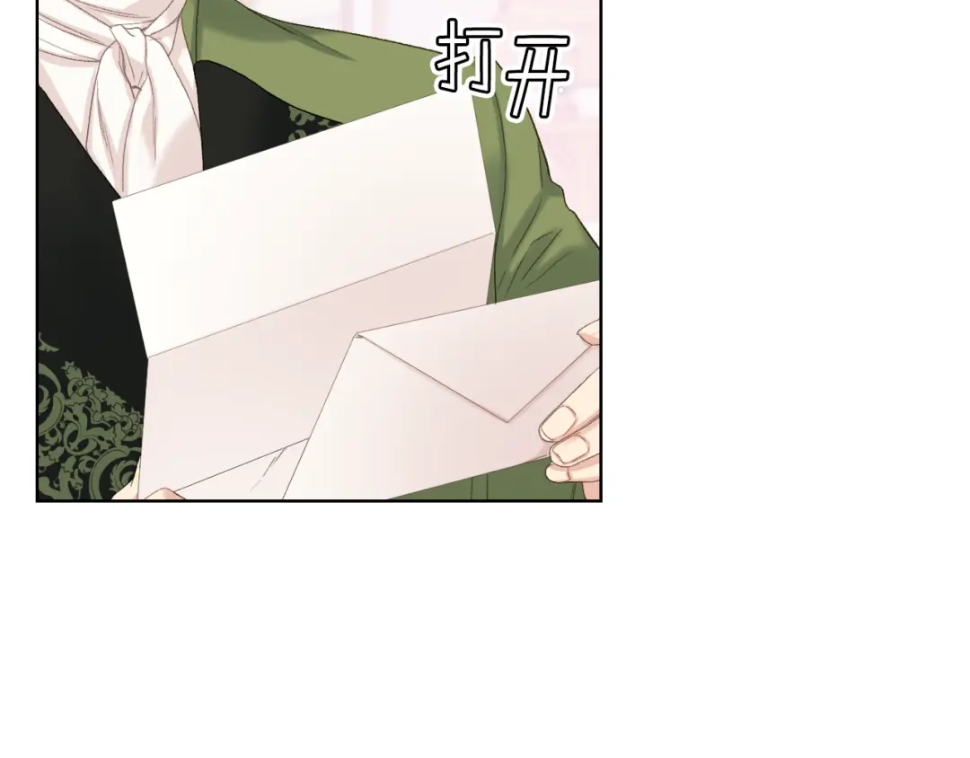 《女骑士的爱慕者们》第80话 我的“未来”大姑姐！ 第68页