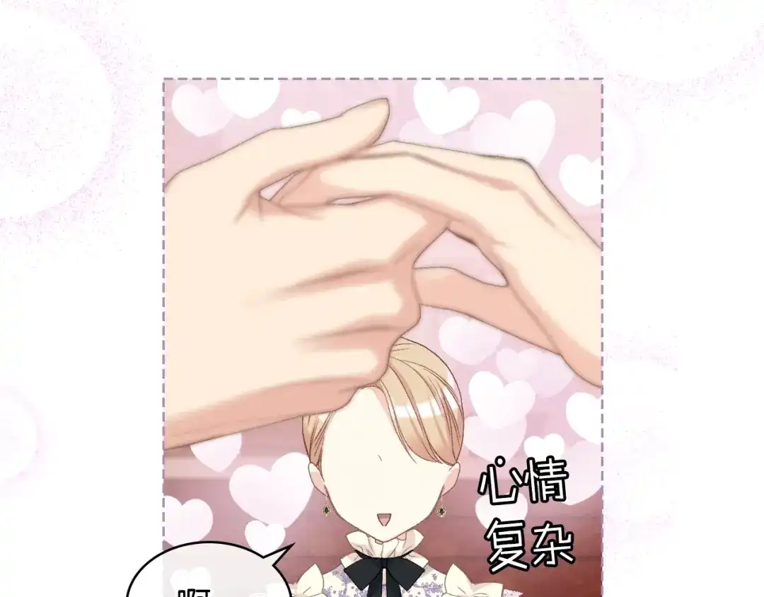 《女骑士的爱慕者们》第80话 我的“未来”大姑姐！ 第100页