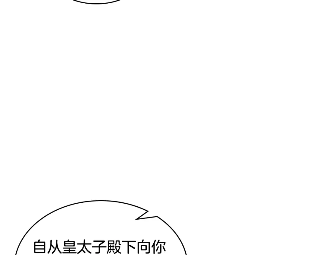 《女骑士的爱慕者们》第80话 我的“未来”大姑姐！ 第64页