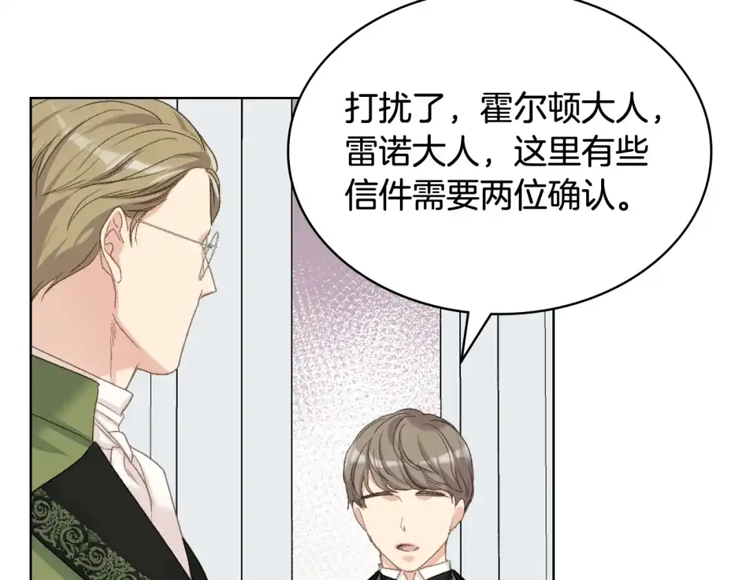 《女骑士的爱慕者们》第80话 我的“未来”大姑姐！ 第62页