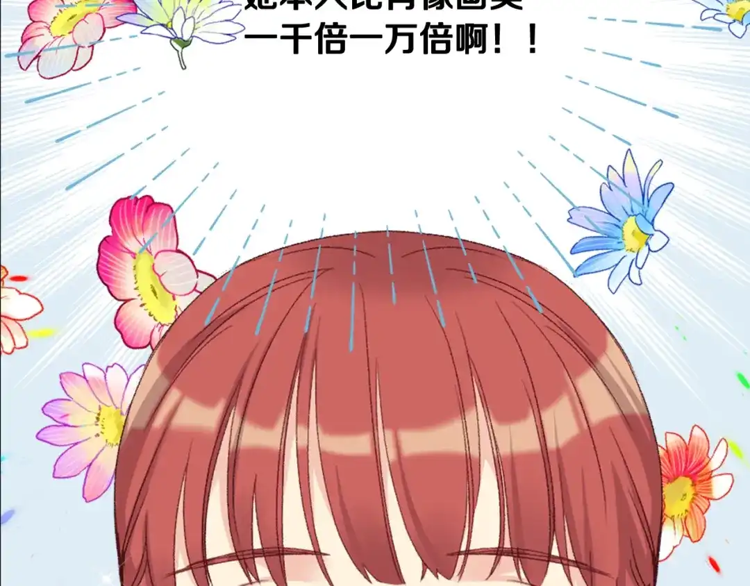 《女骑士的爱慕者们》第80话 我的“未来”大姑姐！ 第113页