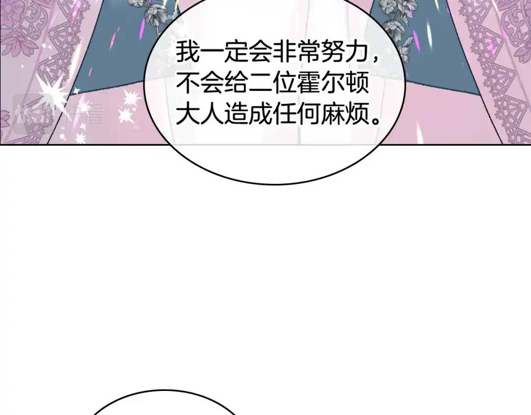 《女骑士的爱慕者们》第80话 我的“未来”大姑姐！ 第116页