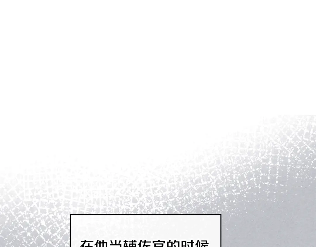 《女骑士的爱慕者们》第80话 我的“未来”大姑姐！ 第45页