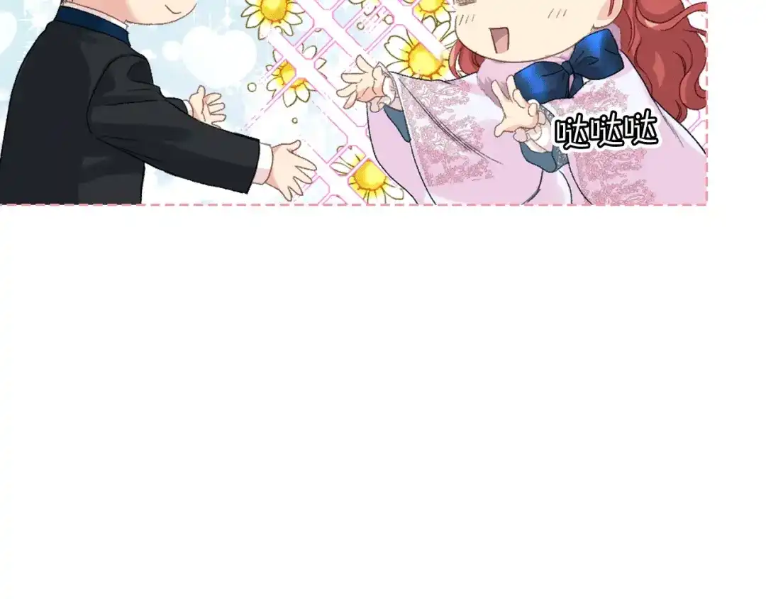《女骑士的爱慕者们》第80话 我的“未来”大姑姐！ 第89页