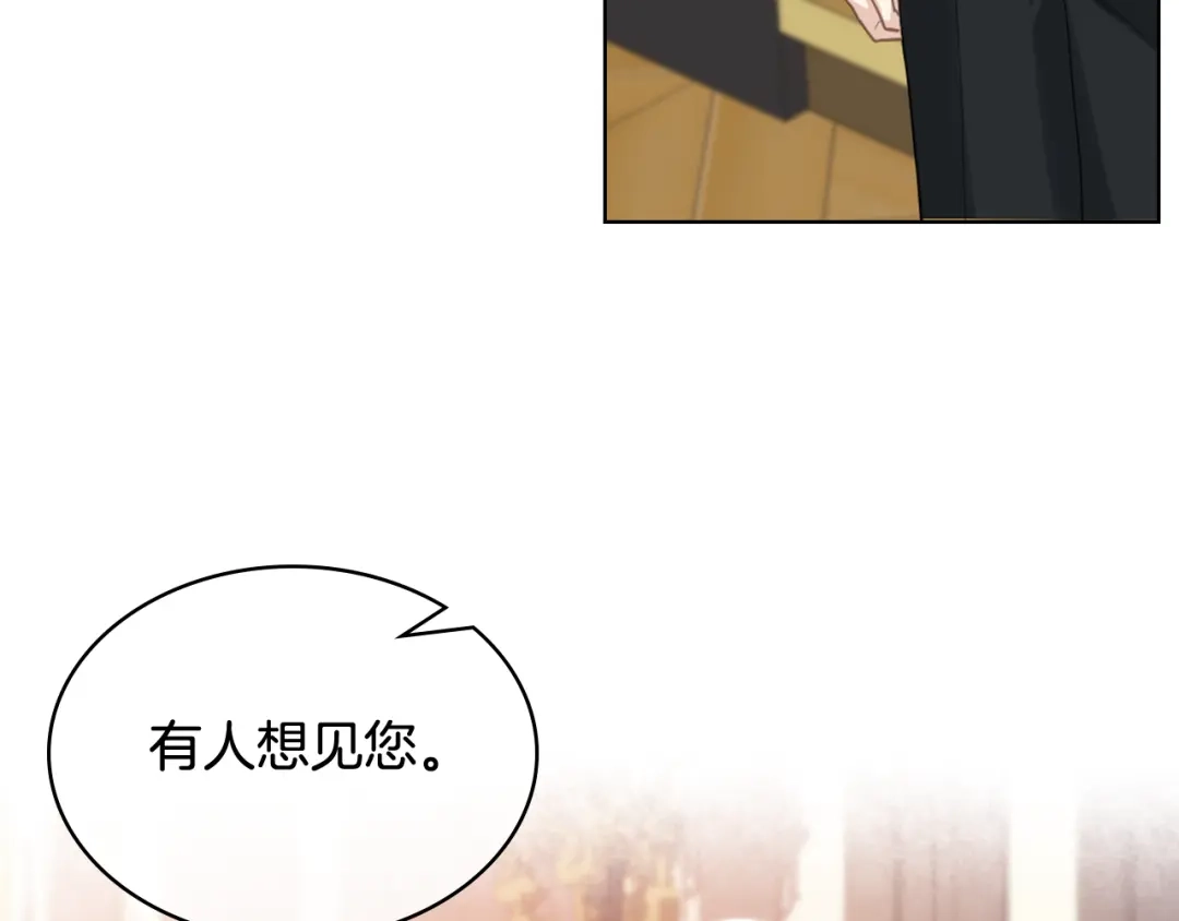 《女骑士的爱慕者们》第80话 我的“未来”大姑姐！ 第126页