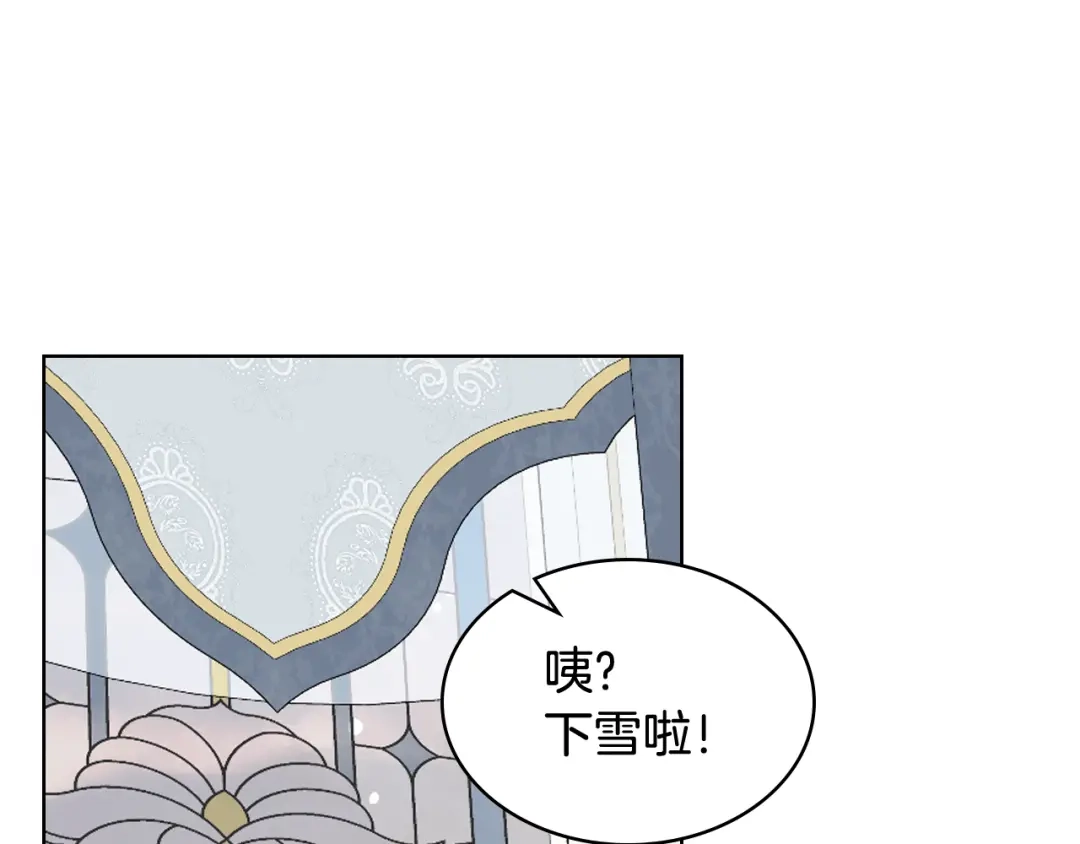 《女骑士的爱慕者们》第80话 我的“未来”大姑姐！ 第52页