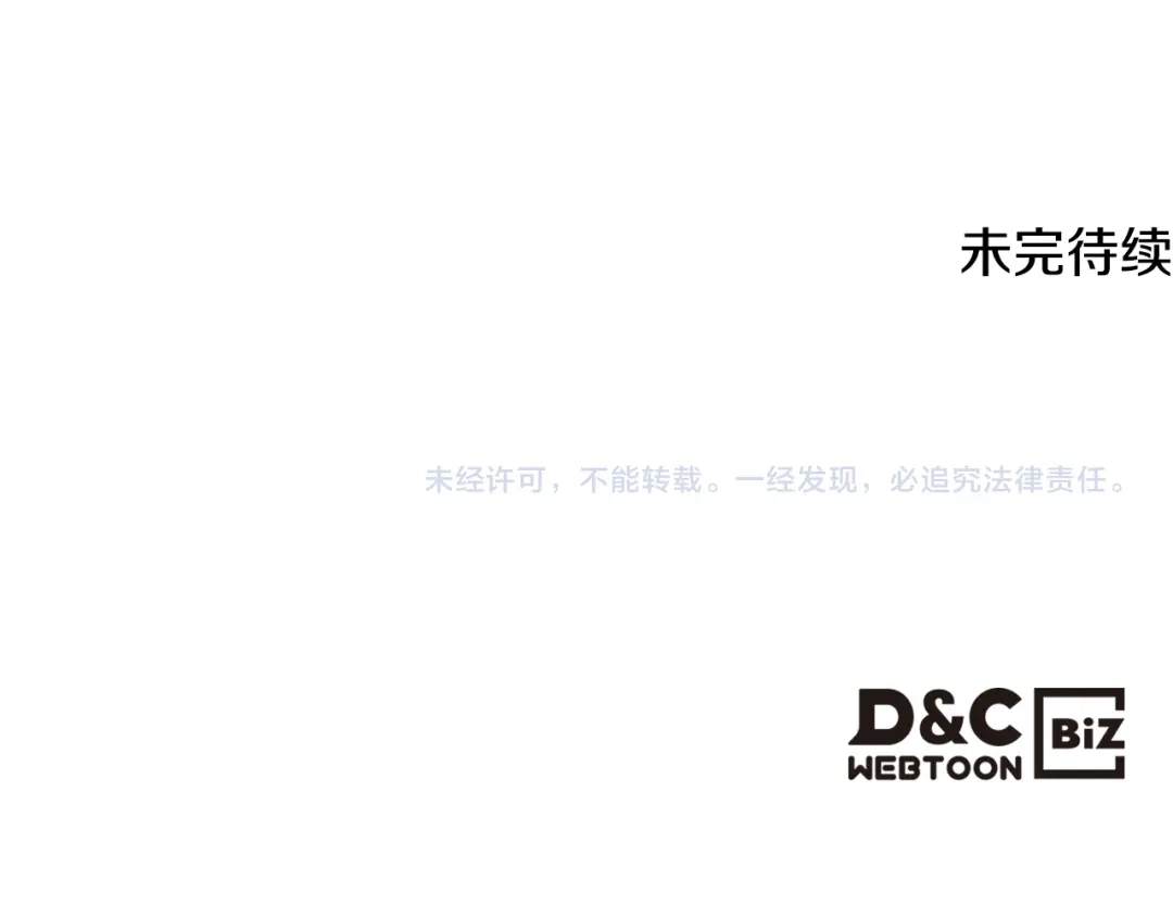 《女骑士的爱慕者们》第81话 面见皇太子 第116页