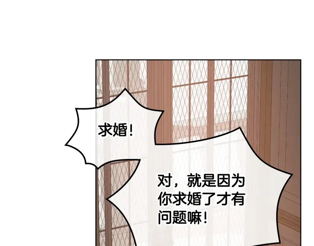 《女骑士的爱慕者们》第81话 面见皇太子 第20页