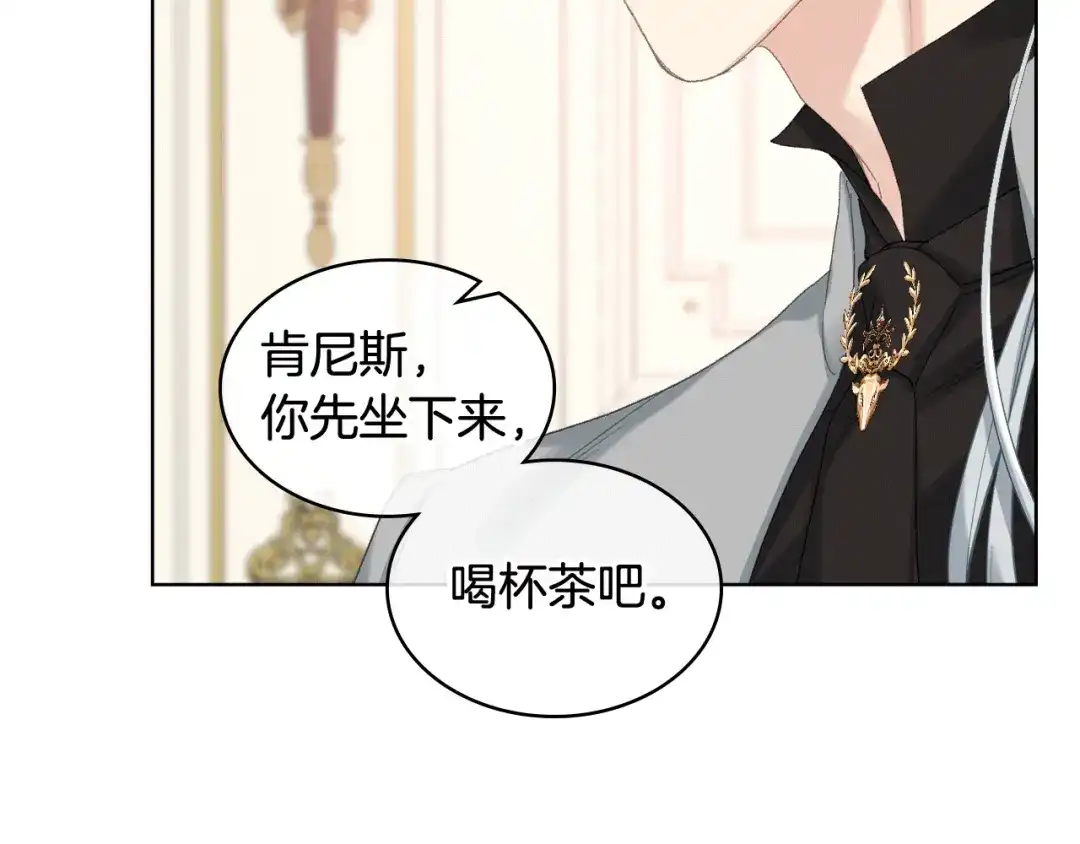 《女骑士的爱慕者们》第81话 面见皇太子 第26页