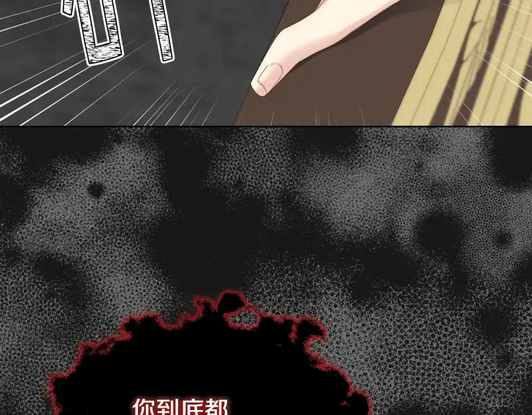 《女骑士的爱慕者们》第81话 面见皇太子 第15页
