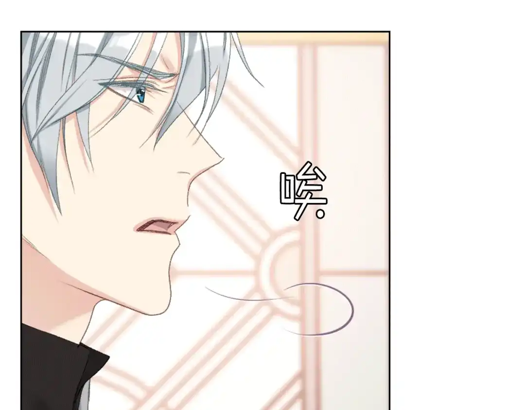 《女骑士的爱慕者们》第81话 面见皇太子 第88页