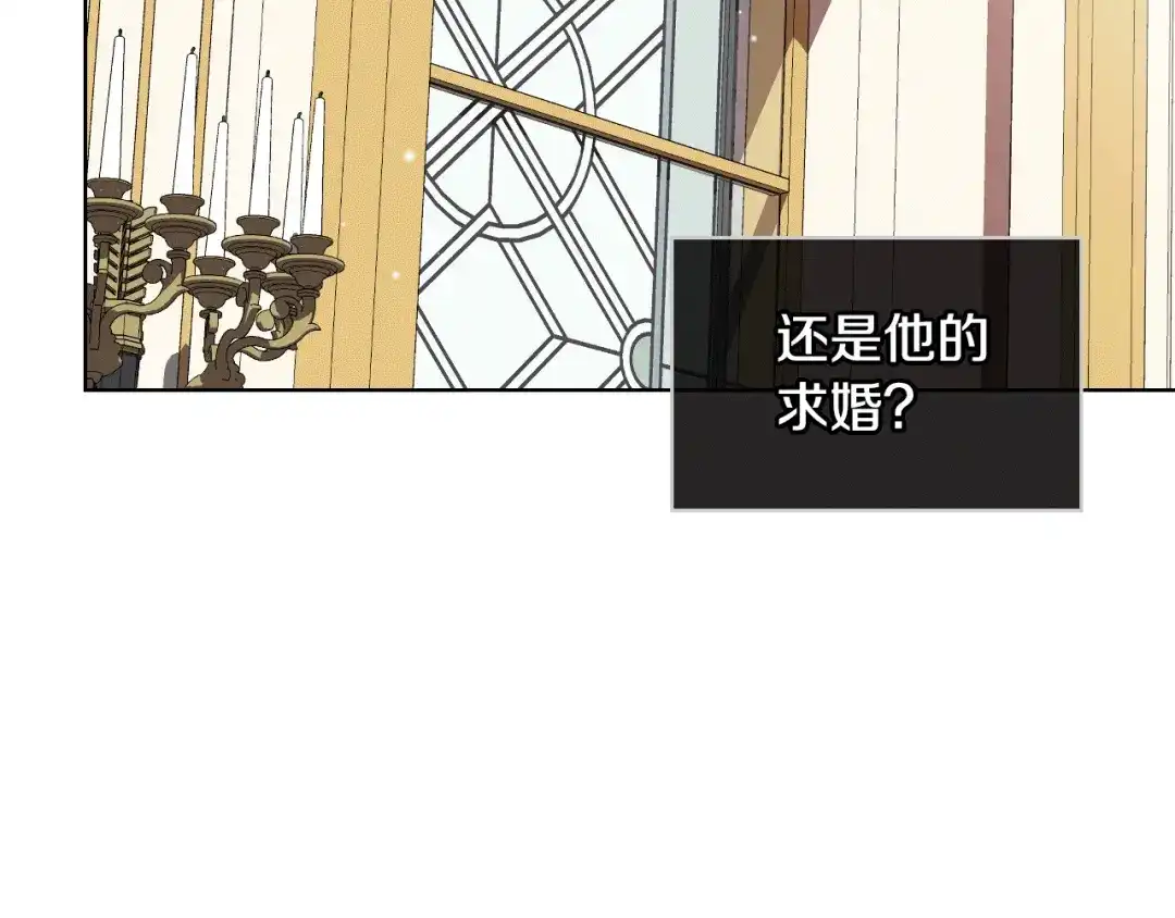 《女骑士的爱慕者们》第81话 面见皇太子 第87页