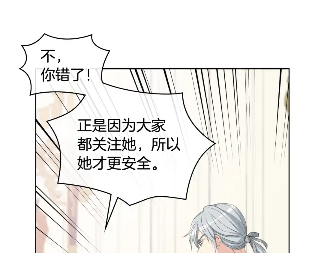 《女骑士的爱慕者们》第81话 面见皇太子 第52页