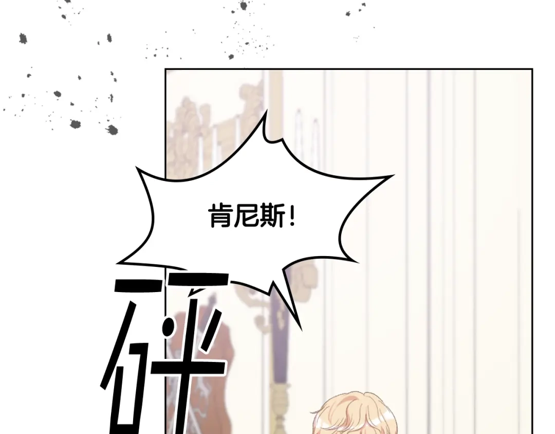 《女骑士的爱慕者们》第81话 面见皇太子 第59页