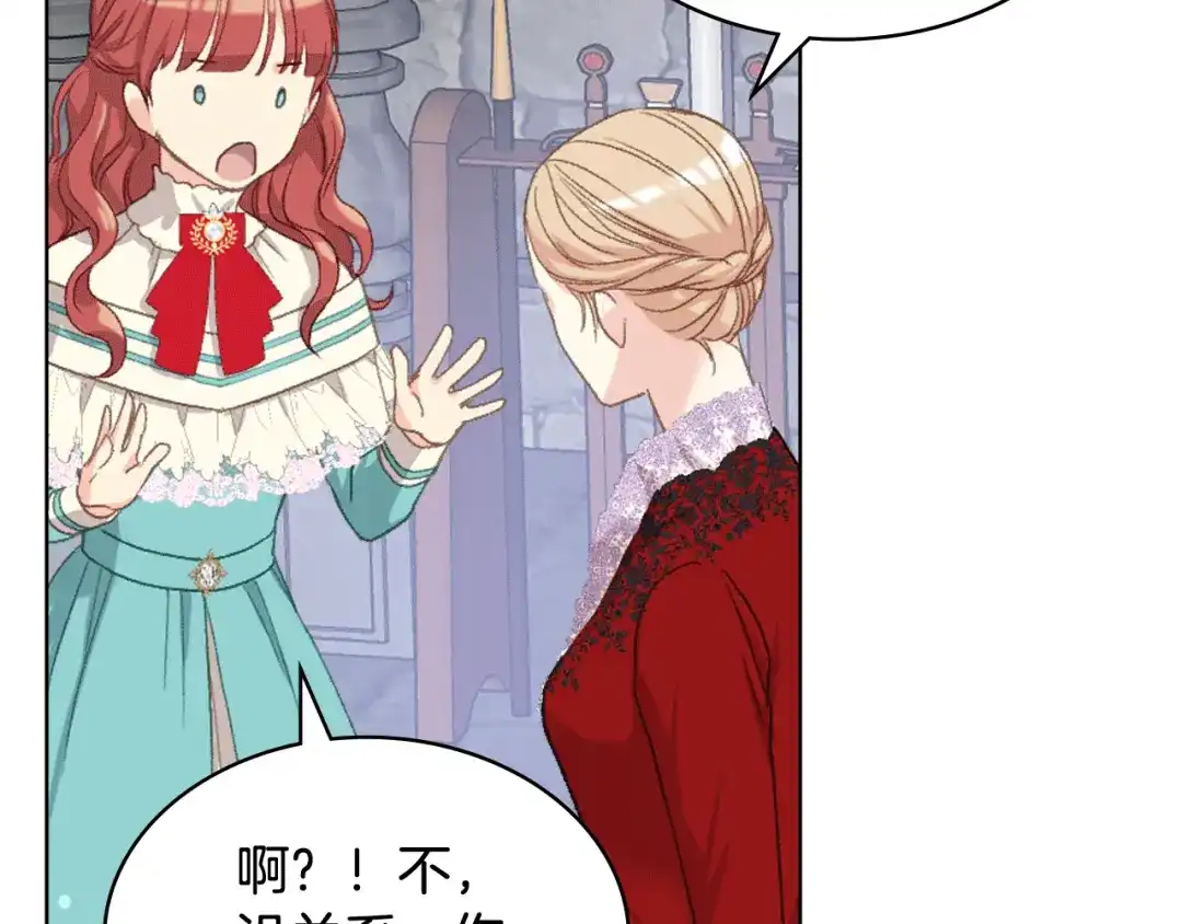 《女骑士的爱慕者们》第81话 面见皇太子 第106页