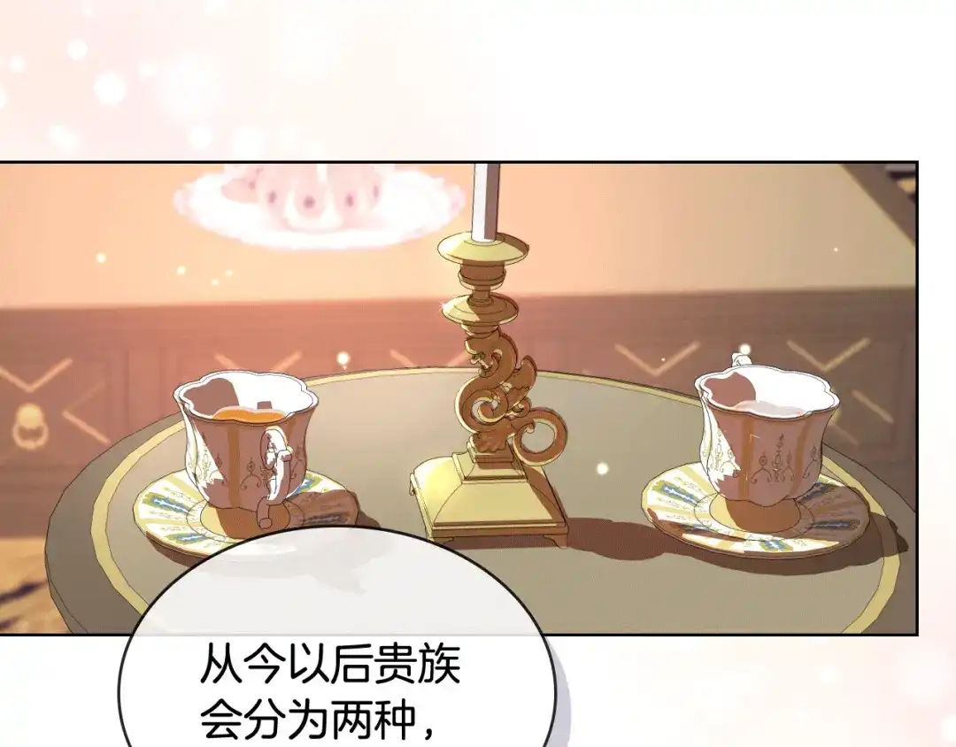 《女骑士的爱慕者们》第81话 面见皇太子 第28页