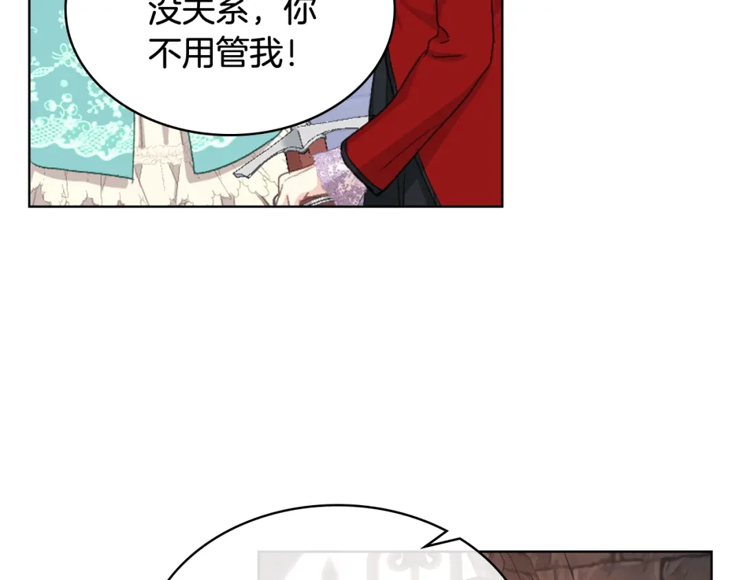 《女骑士的爱慕者们》第81话 面见皇太子 第107页