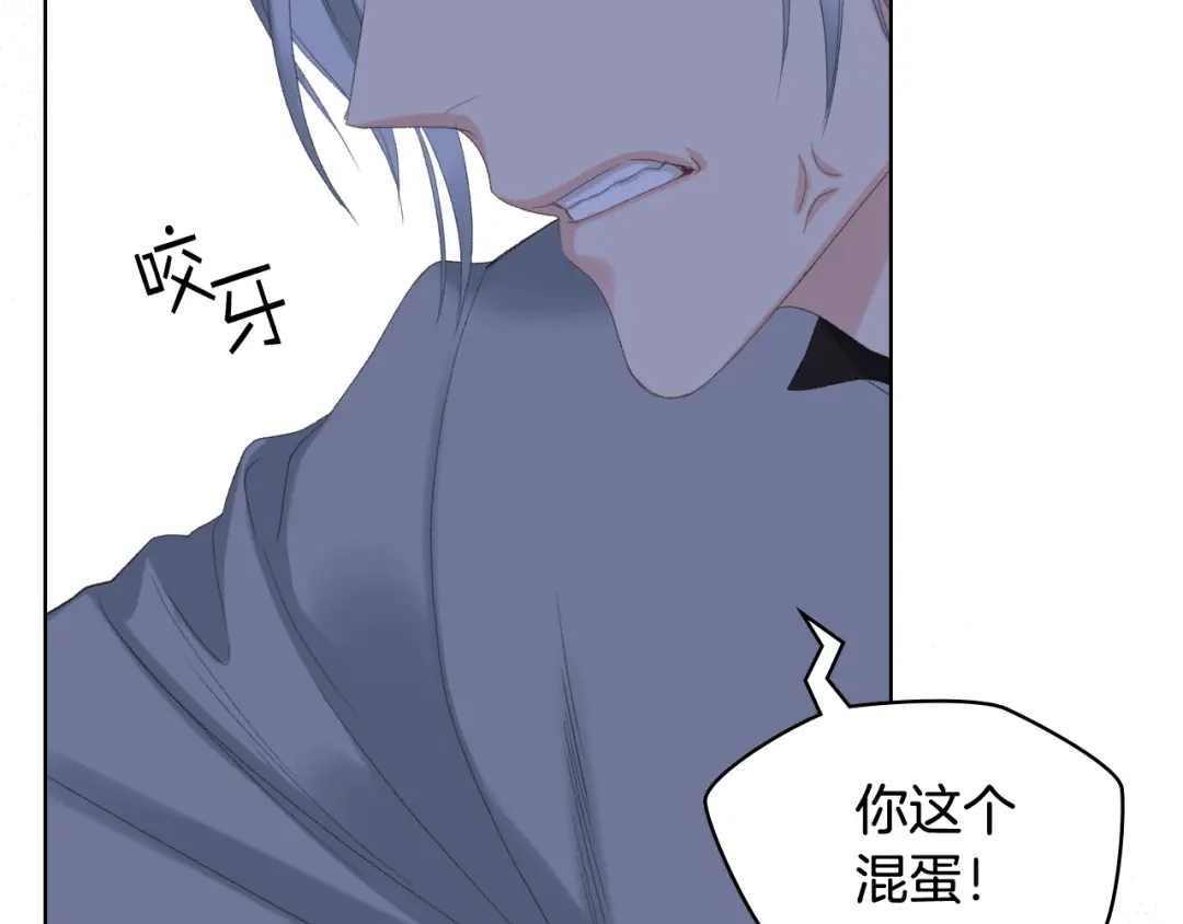 《女骑士的爱慕者们》第81话 面见皇太子 第12页