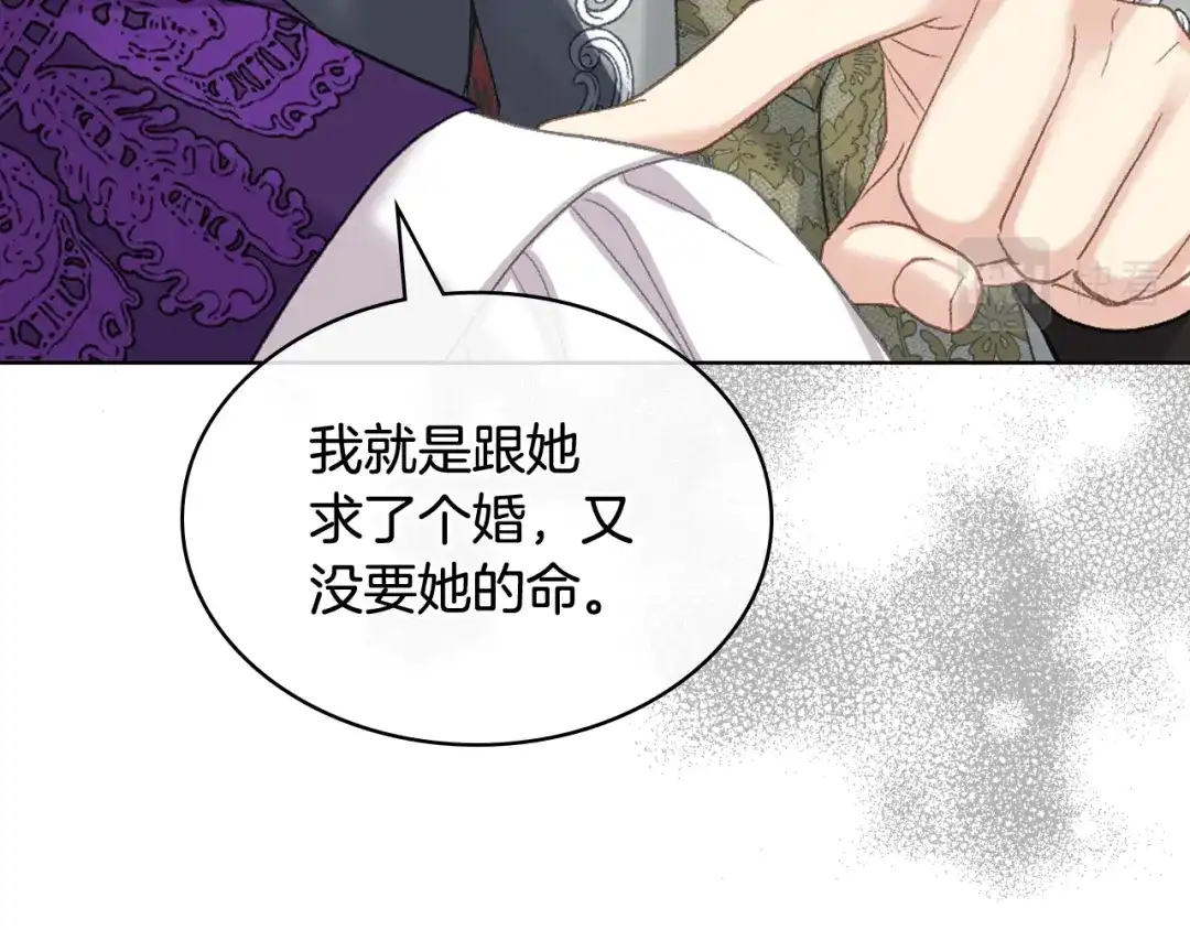 《女骑士的爱慕者们》第81话 面见皇太子 第18页