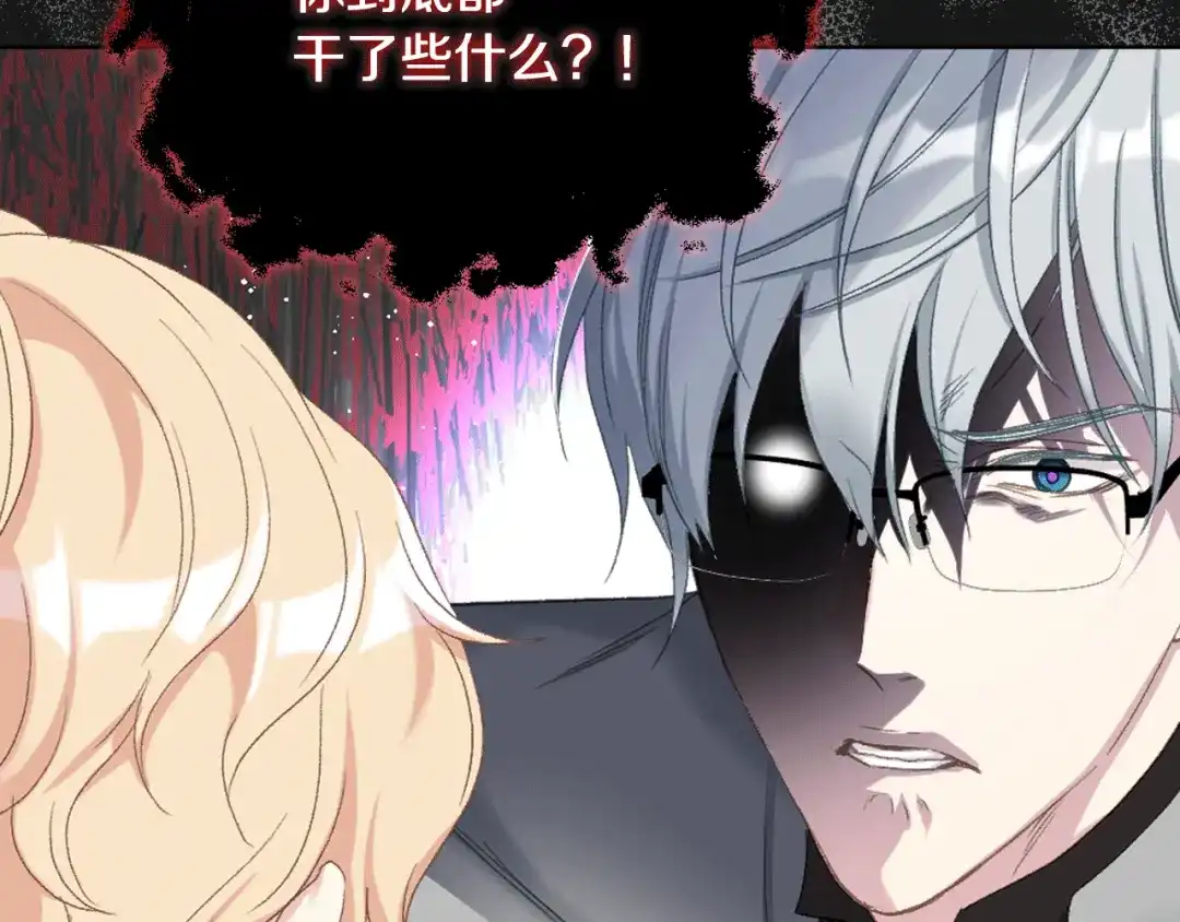 《女骑士的爱慕者们》第81话 面见皇太子 第16页
