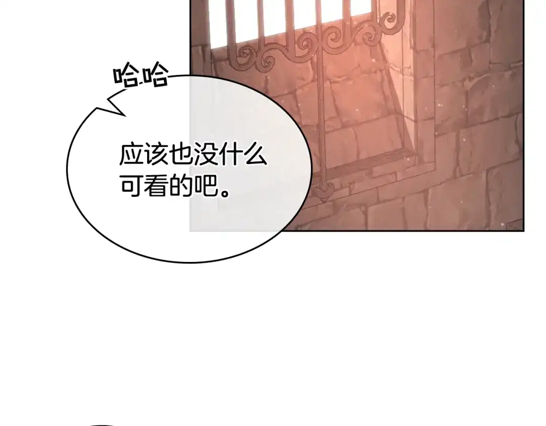 《女骑士的爱慕者们》第81话 面见皇太子 第109页