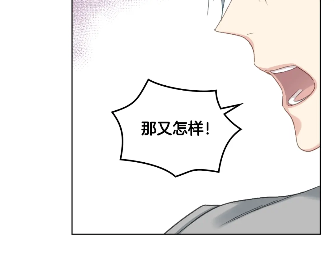 《女骑士的爱慕者们》第81话 面见皇太子 第38页