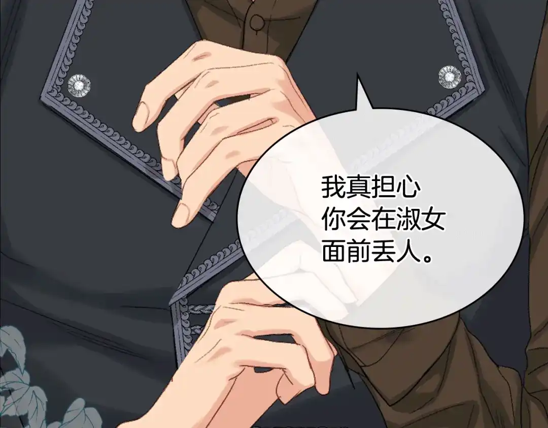 《女骑士的爱慕者们》第81话 面见皇太子 第114页