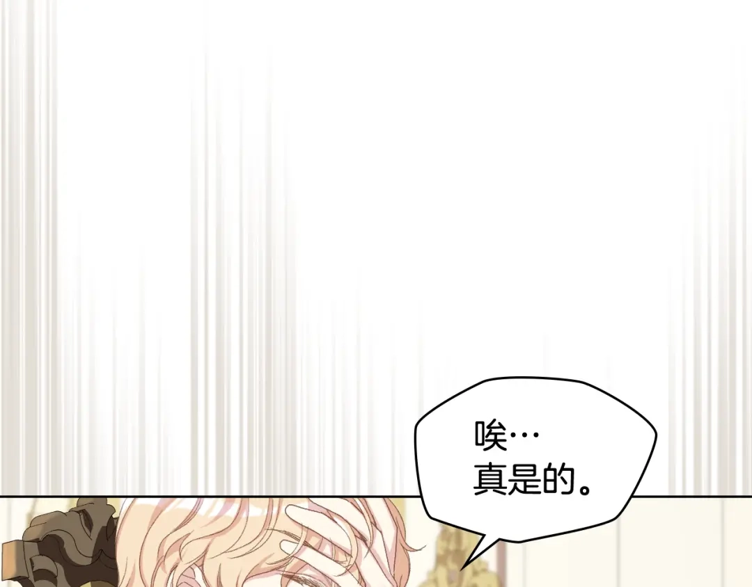 《女骑士的爱慕者们》第81话 面见皇太子 第62页
