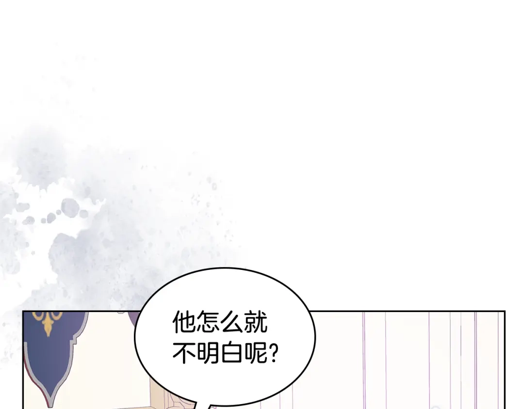 《女骑士的爱慕者们》第81话 面见皇太子 第64页