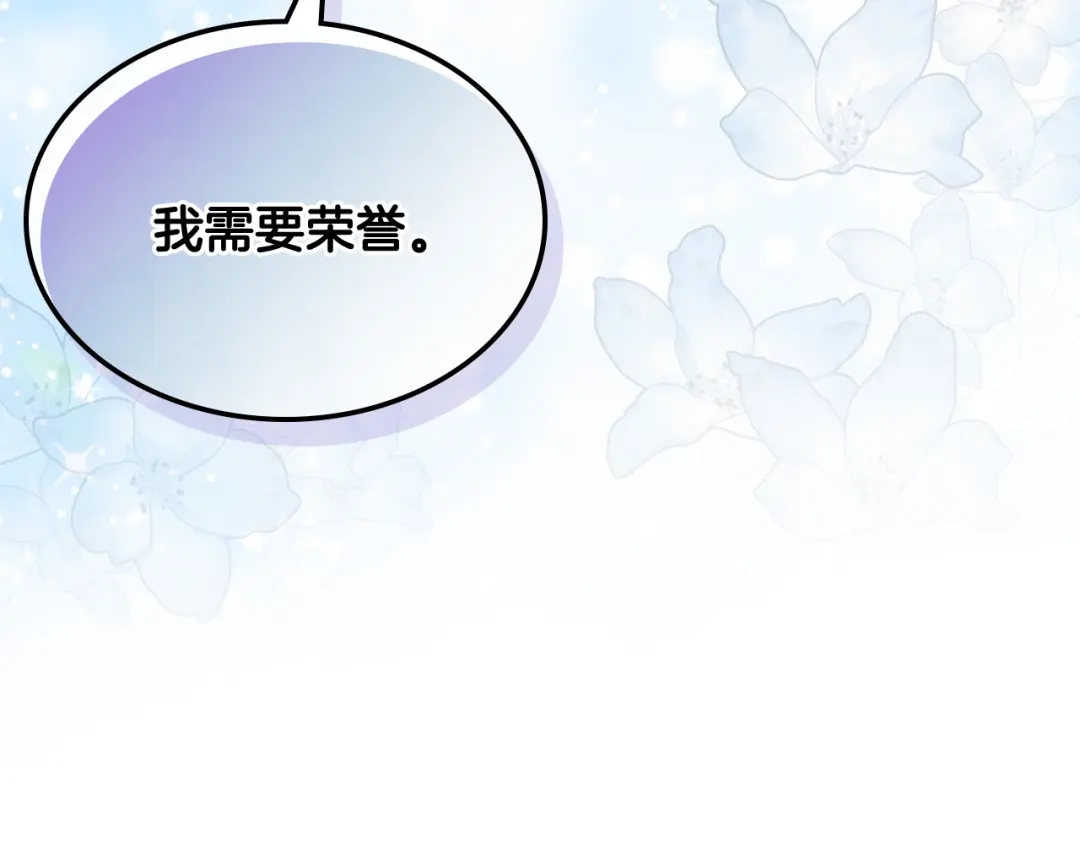 《女骑士的爱慕者们》第82话 我要参加武斗会 第62页