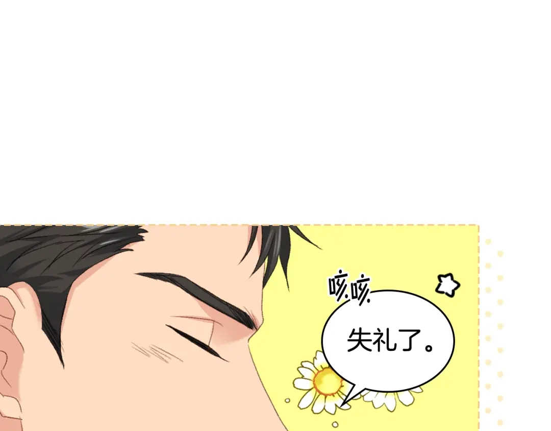 《女骑士的爱慕者们》第82话 我要参加武斗会 第110页