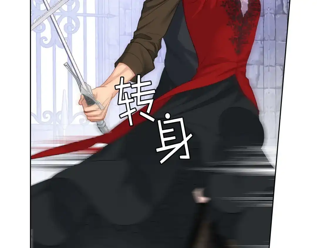 《女骑士的爱慕者们》第82话 我要参加武斗会 第48页