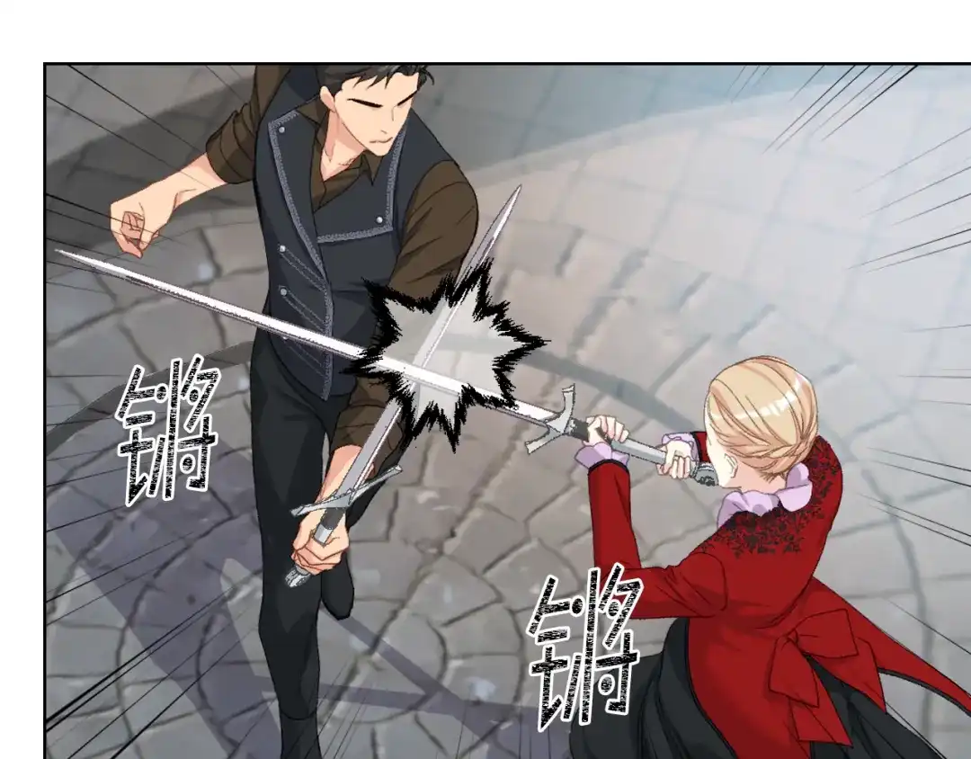 《女骑士的爱慕者们》第82话 我要参加武斗会 第15页