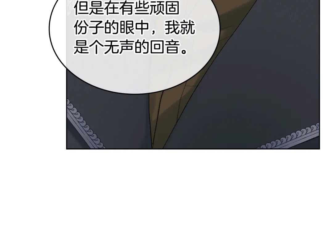 《女骑士的爱慕者们》第82话 我要参加武斗会 第78页