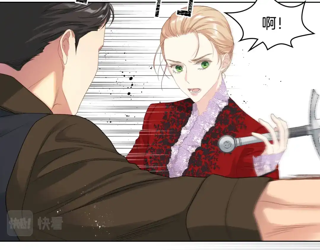《女骑士的爱慕者们》第82话 我要参加武斗会 第25页