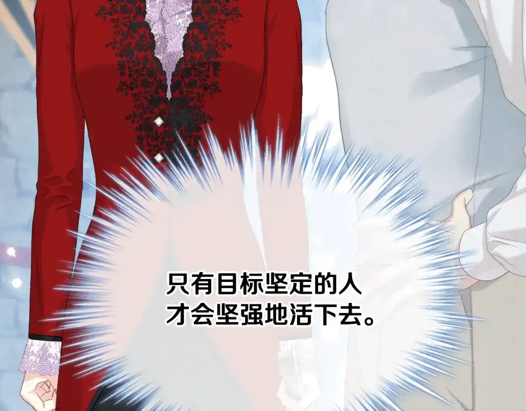 《女骑士的爱慕者们》第82话 我要参加武斗会 第98页