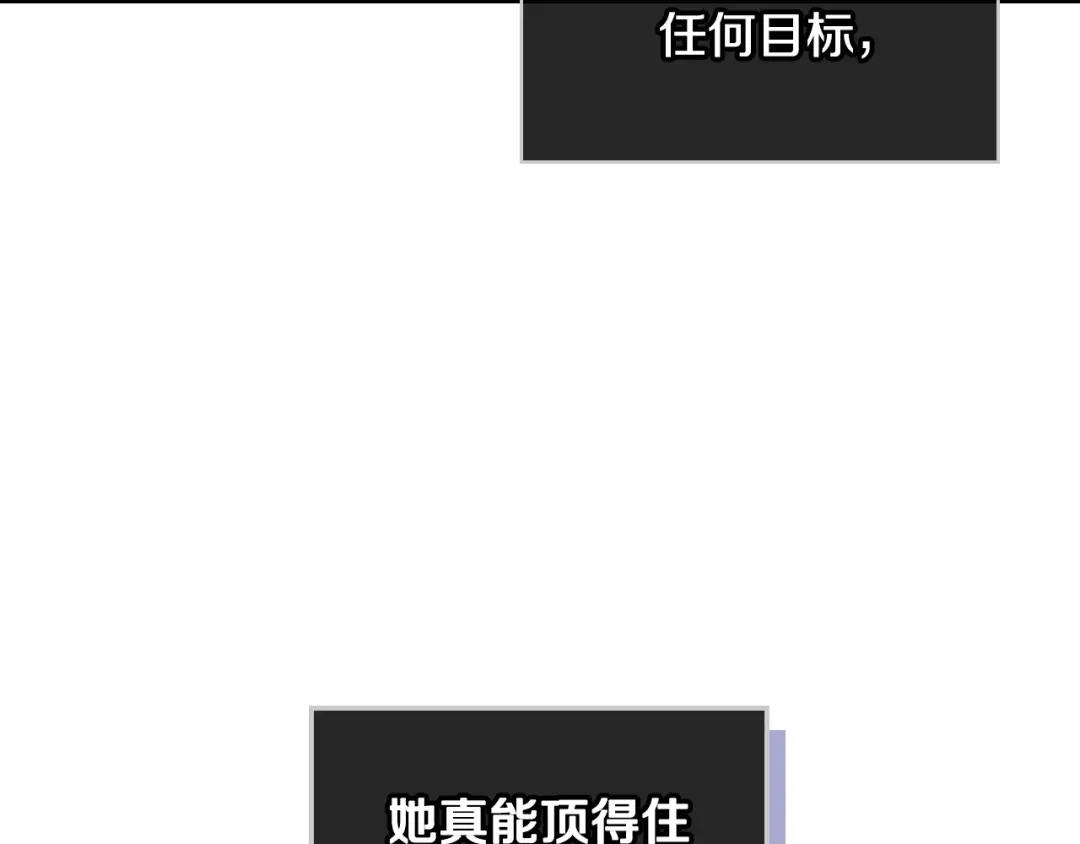 《女骑士的爱慕者们》第82话 我要参加武斗会 第93页