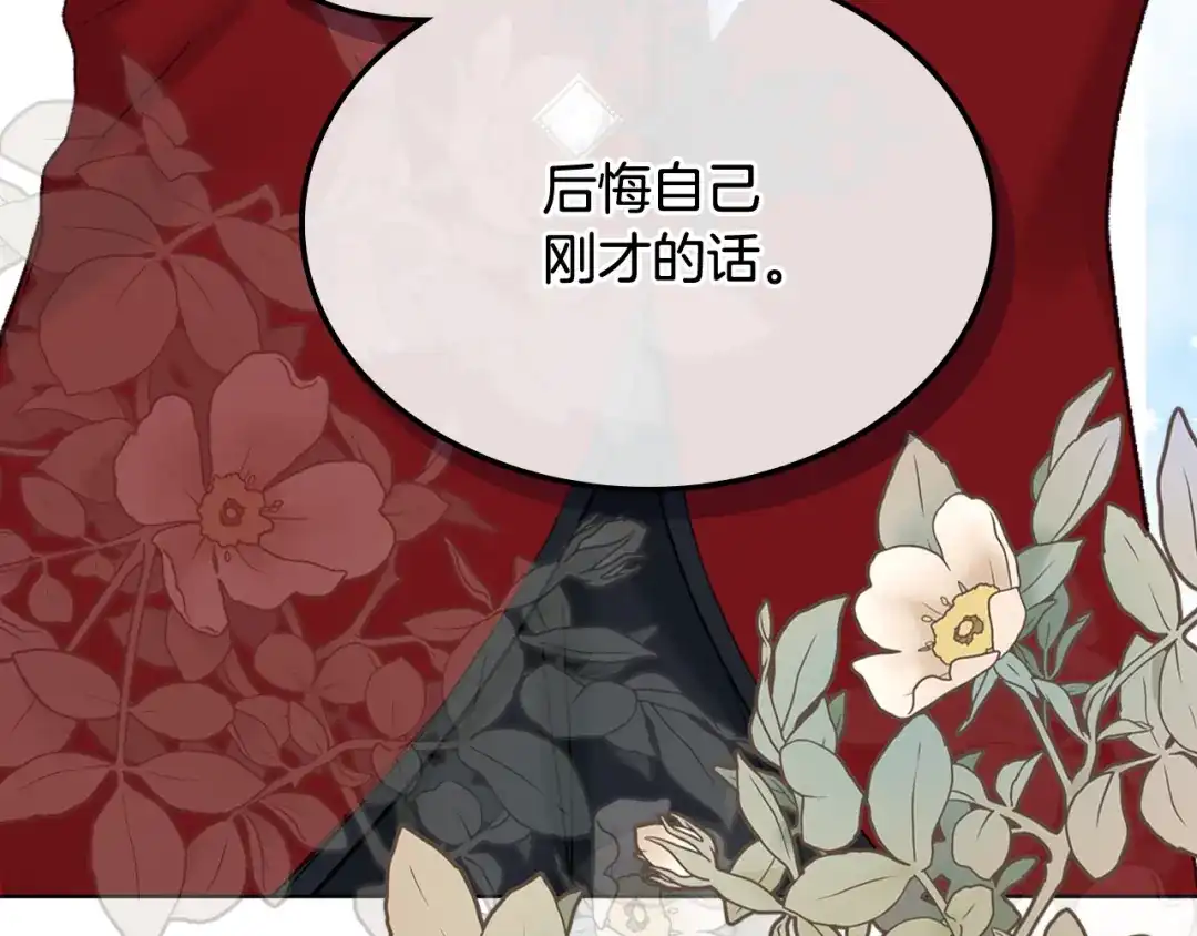 《女骑士的爱慕者们》第82话 我要参加武斗会 第5页