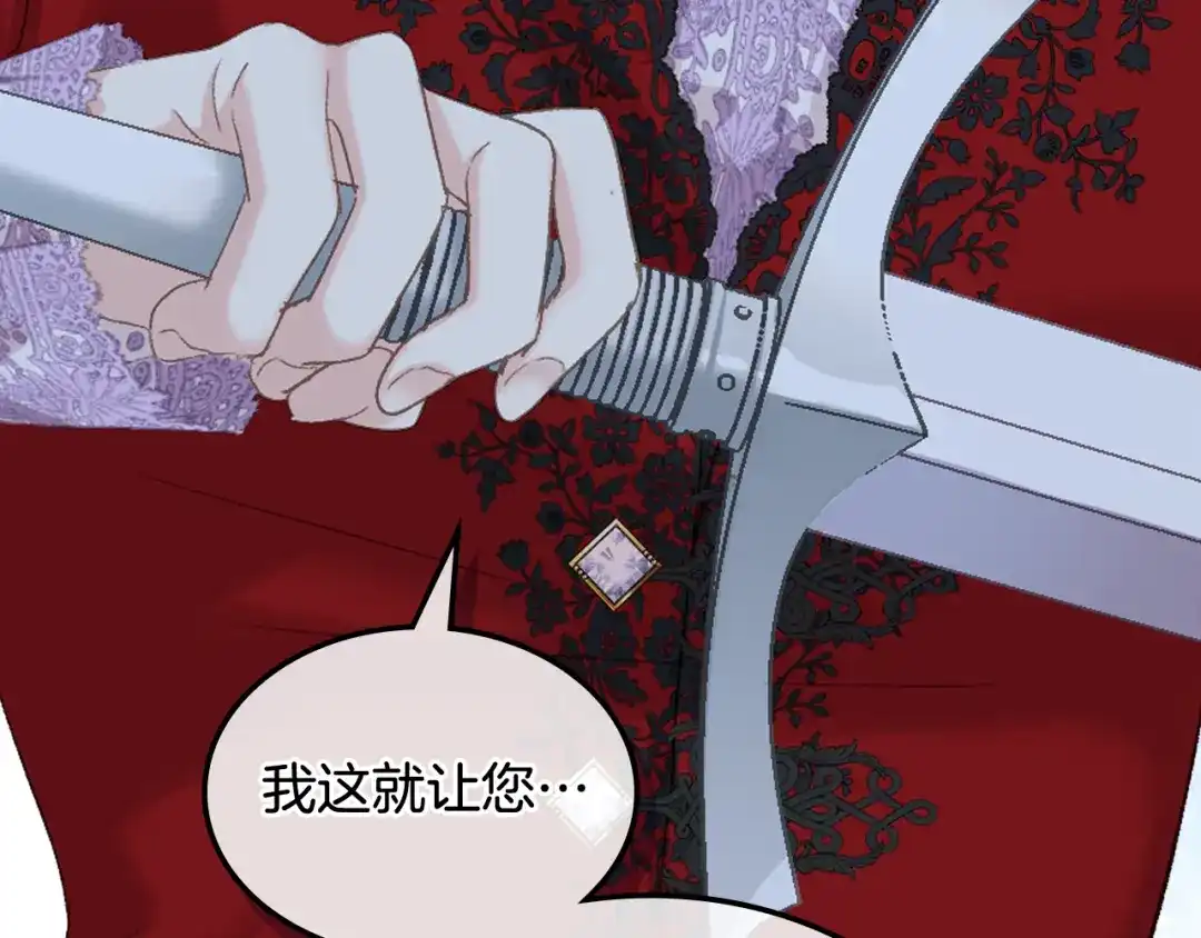 《女骑士的爱慕者们》第82话 我要参加武斗会 第4页