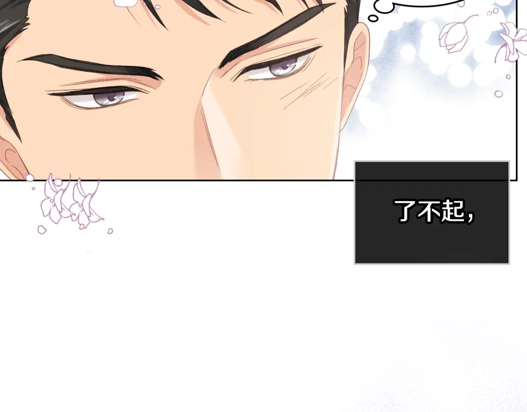 《女骑士的爱慕者们》第82话 我要参加武斗会 第105页