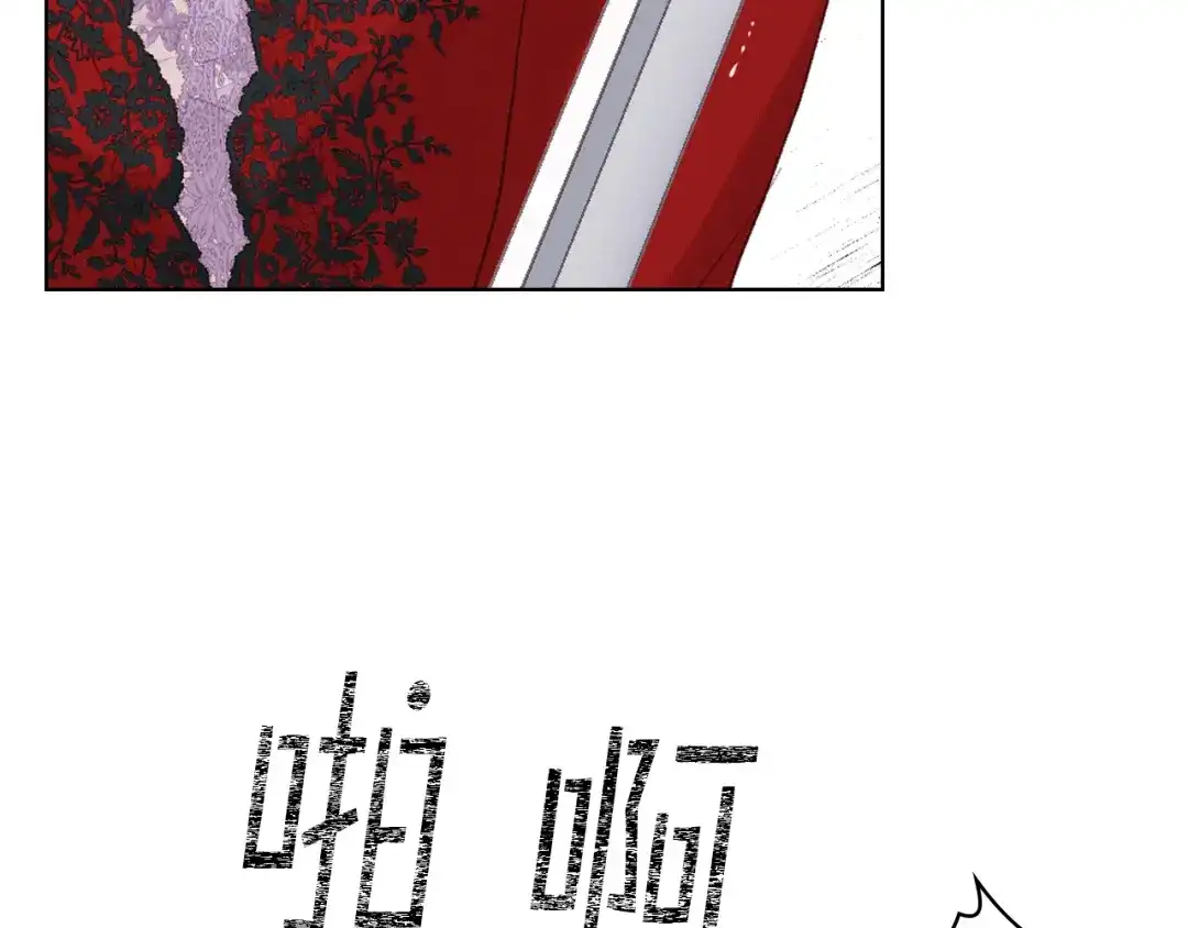 《女骑士的爱慕者们》第82话 我要参加武斗会 第24页