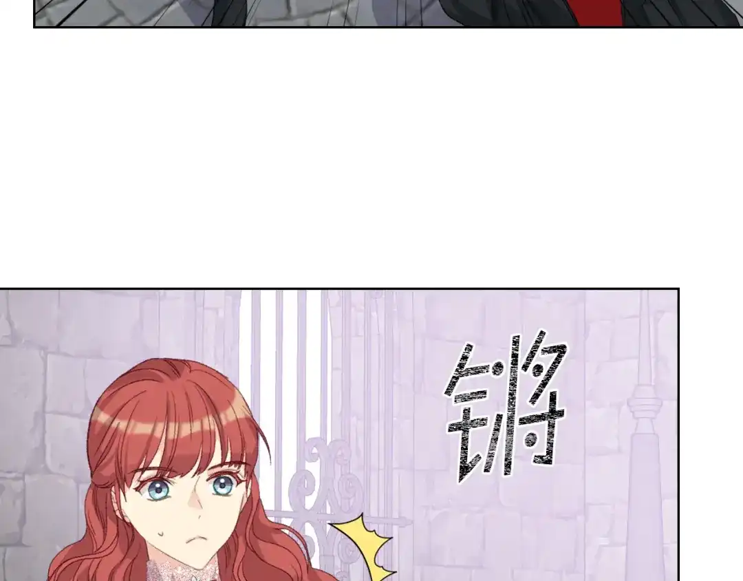 《女骑士的爱慕者们》第82话 我要参加武斗会 第16页