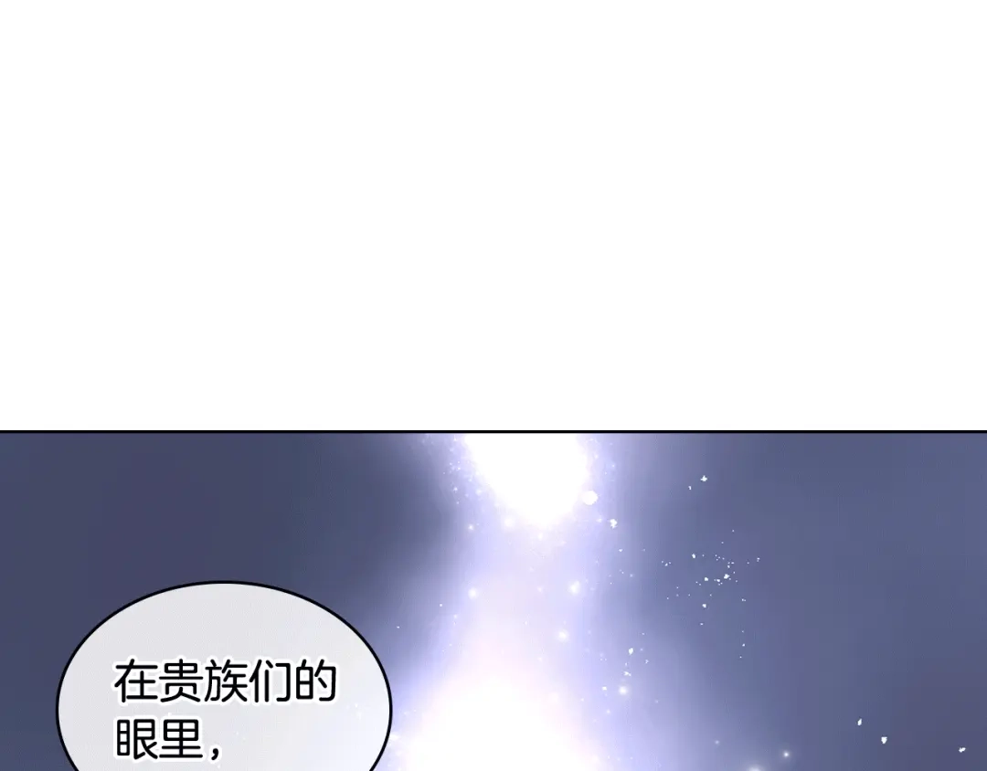 《女骑士的爱慕者们》第82话 我要参加武斗会 第73页