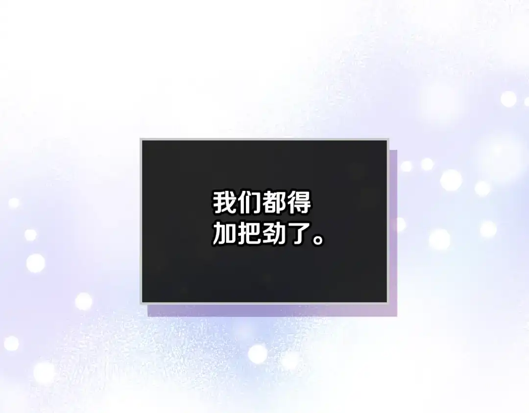 《女骑士的爱慕者们》第82话 我要参加武斗会 第106页