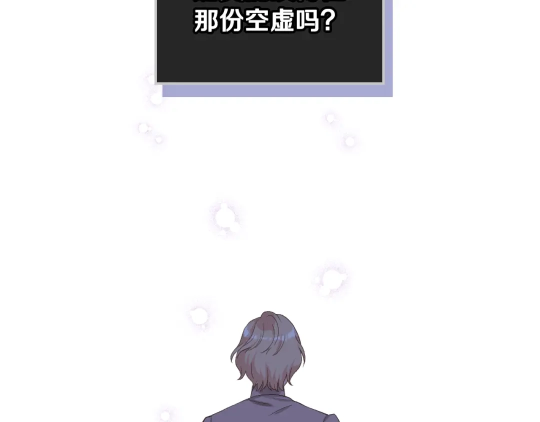 《女骑士的爱慕者们》第82话 我要参加武斗会 第94页